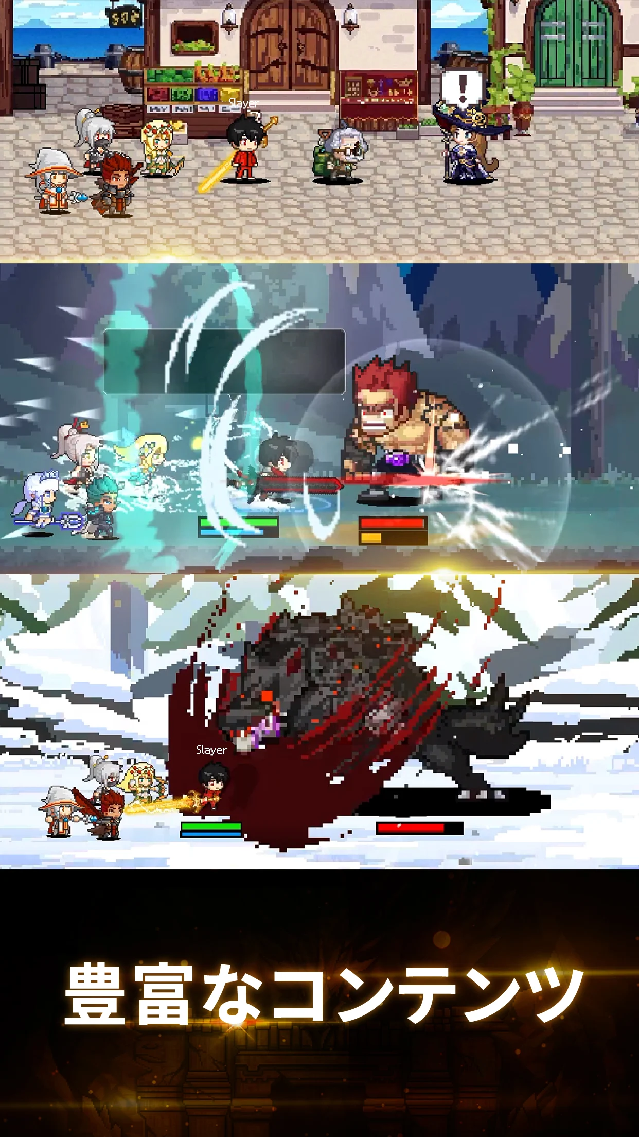 スレイヤーレジェンド