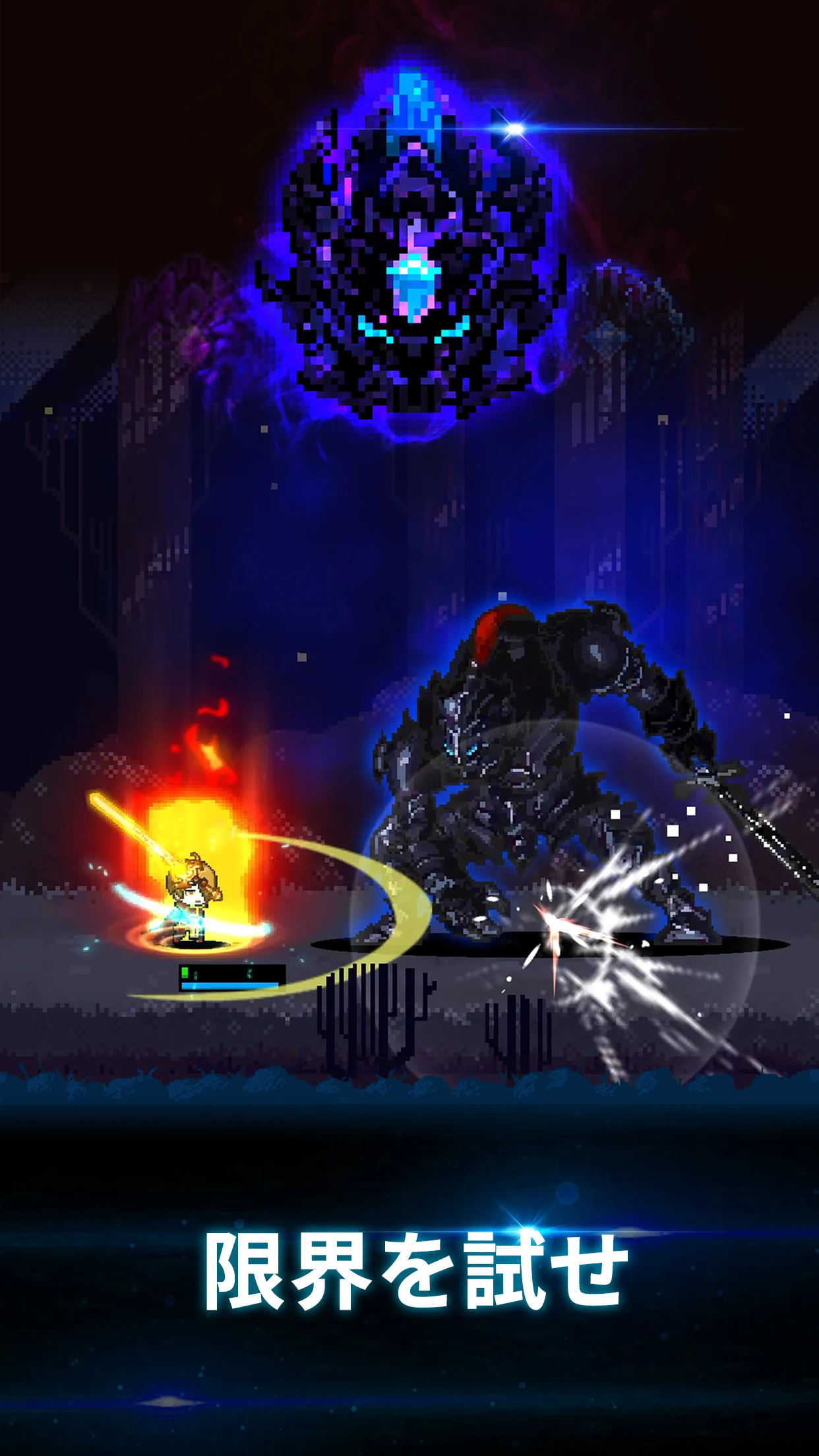 スレイヤーレジェンド