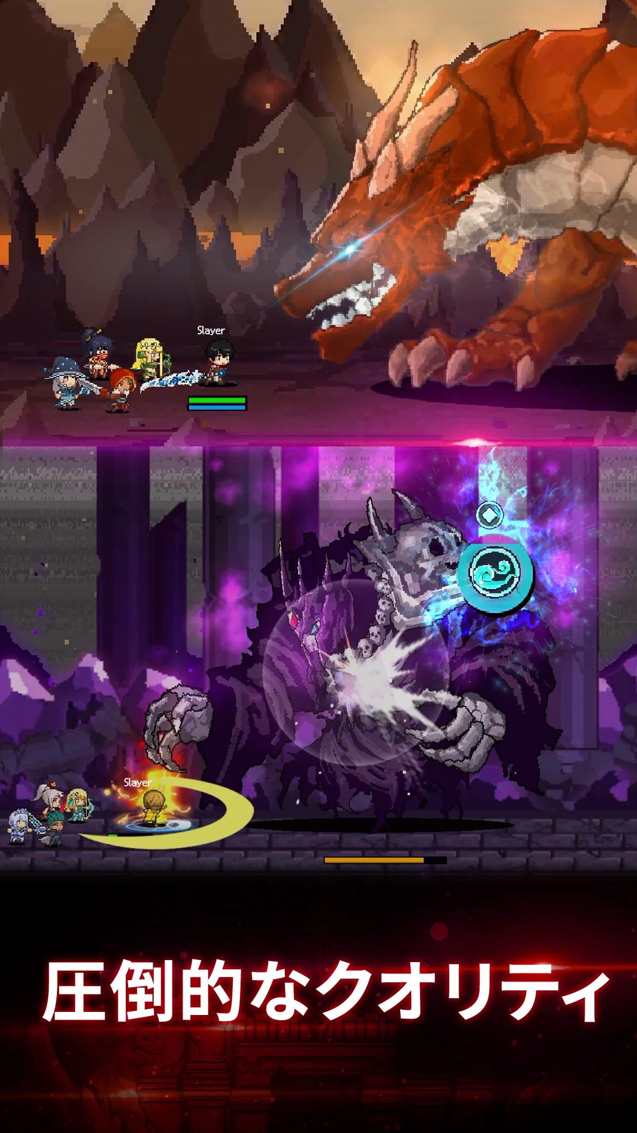 スレイヤーレジェンド