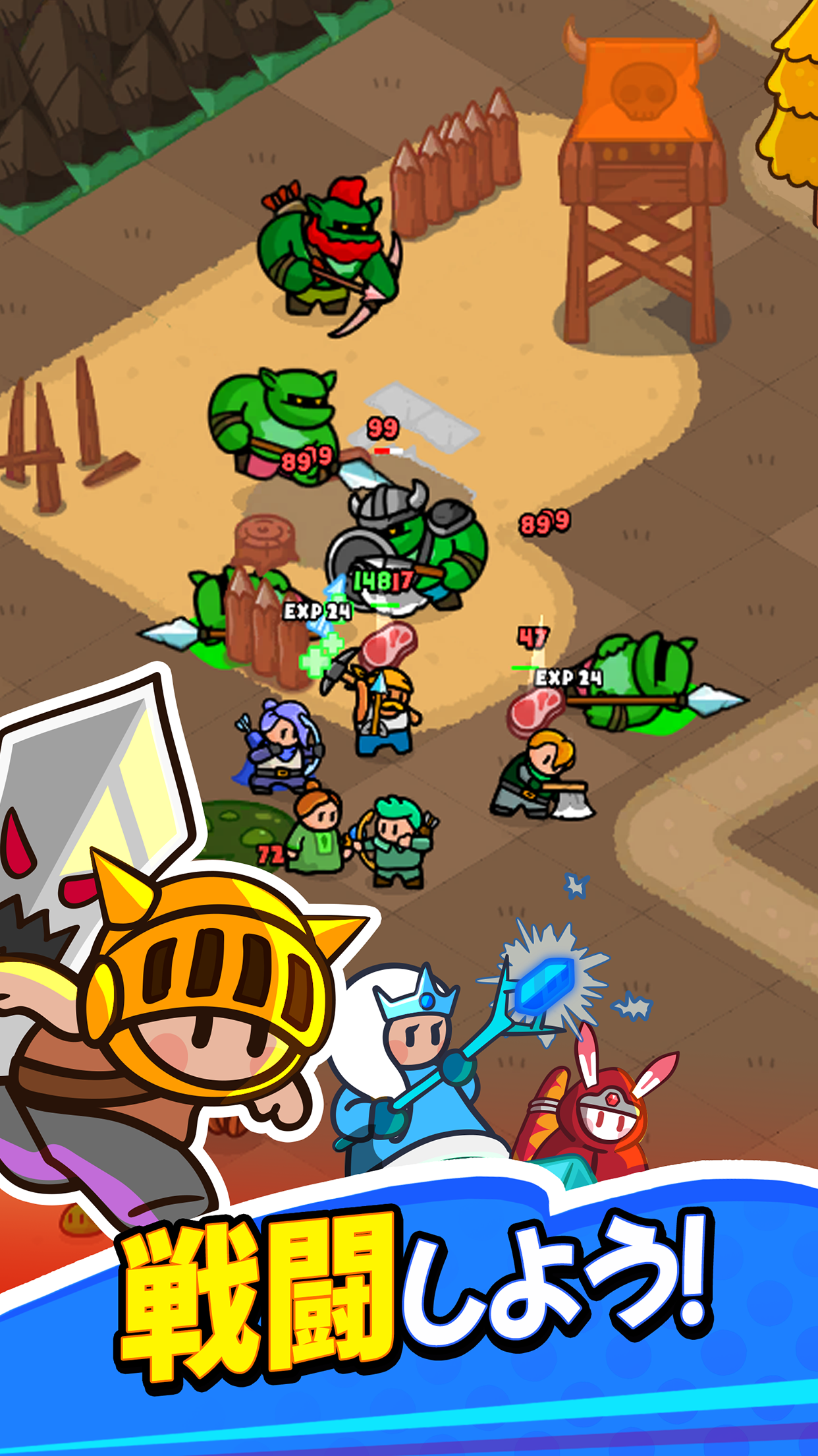 ドタバタ傭兵団