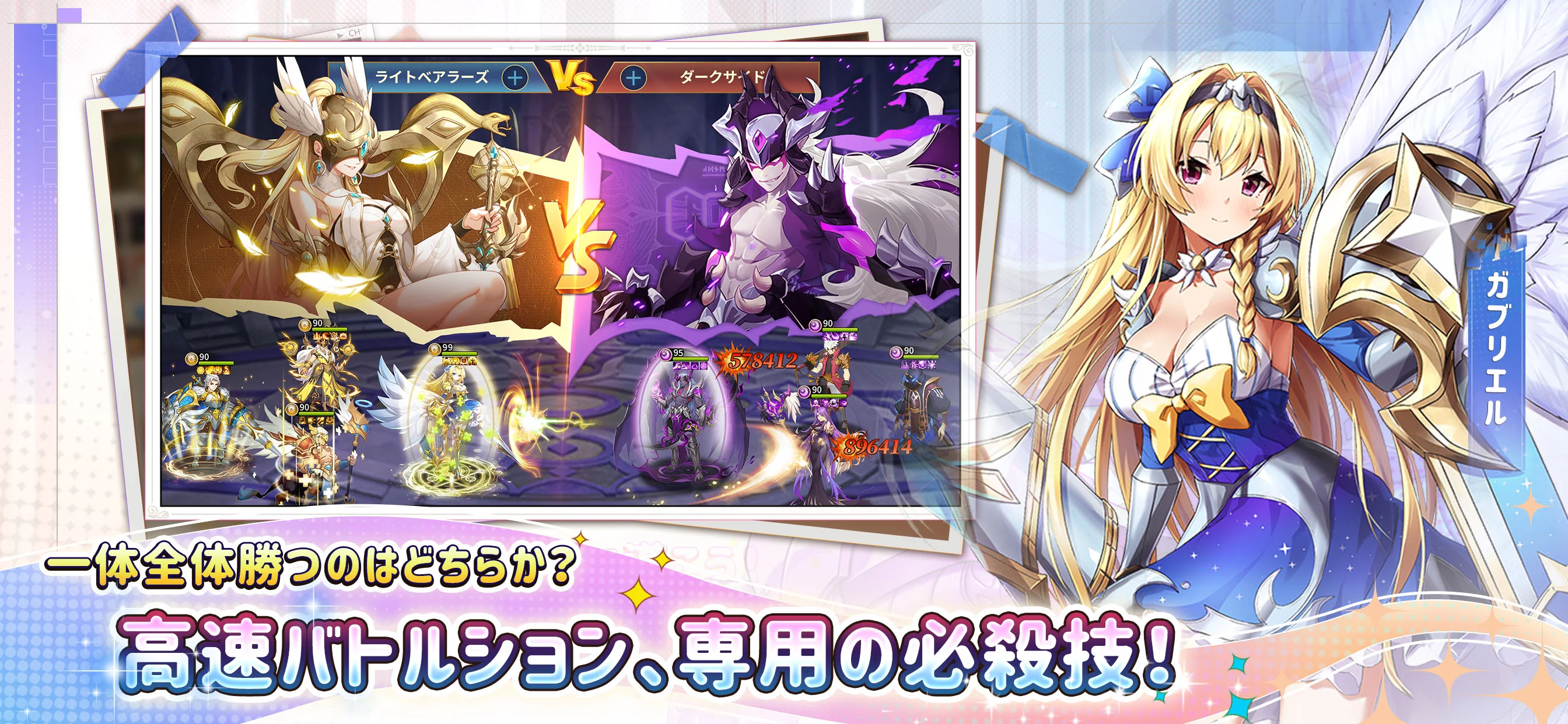 神姬ファンタジー