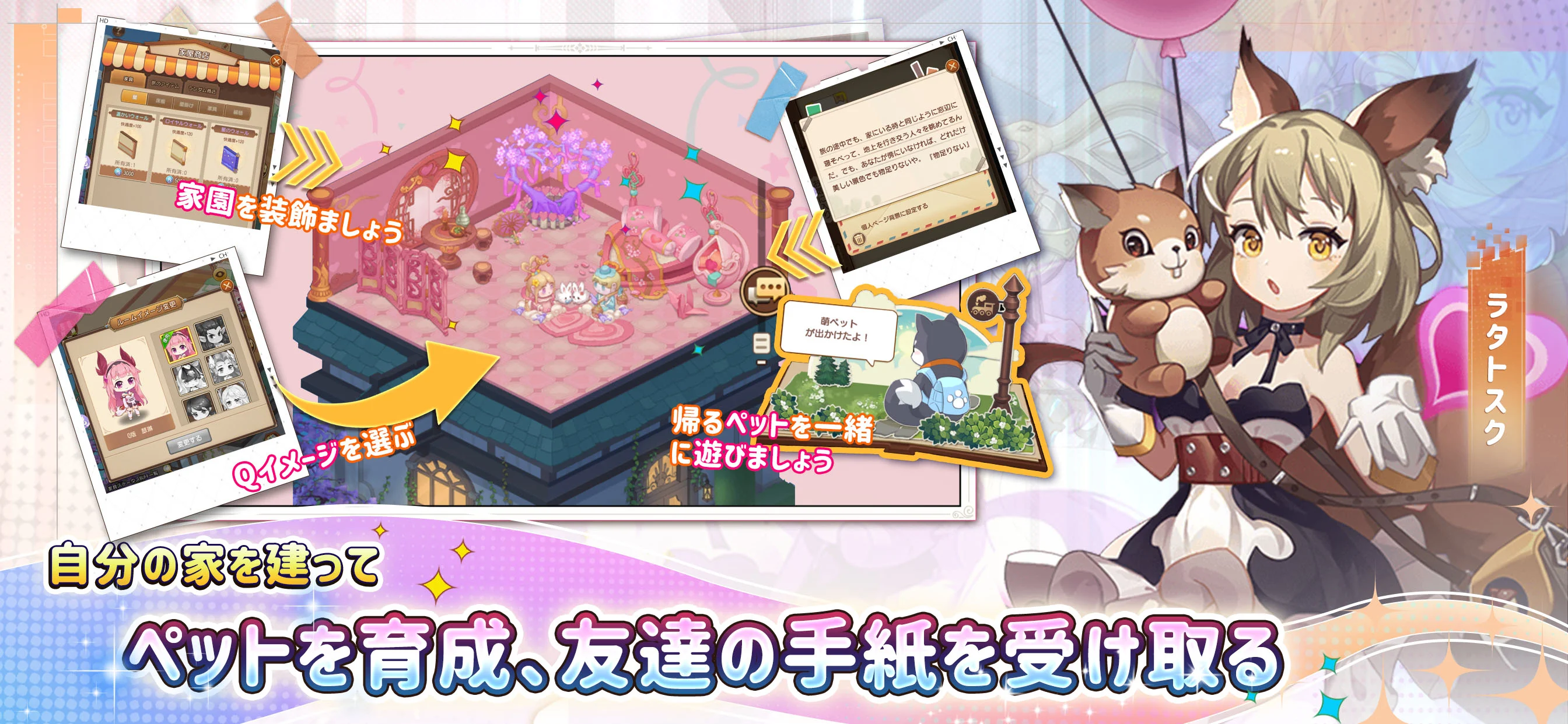 神姬ファンタジー