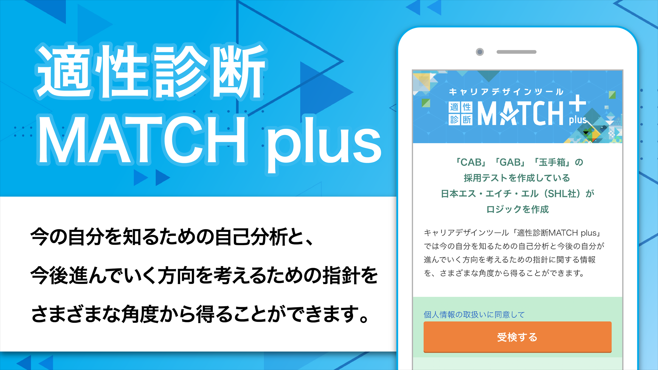 「マイナビ2025-インターン・就活準備/新卒|25年卒 向け」をPCで使う方法！NoxPlayer
