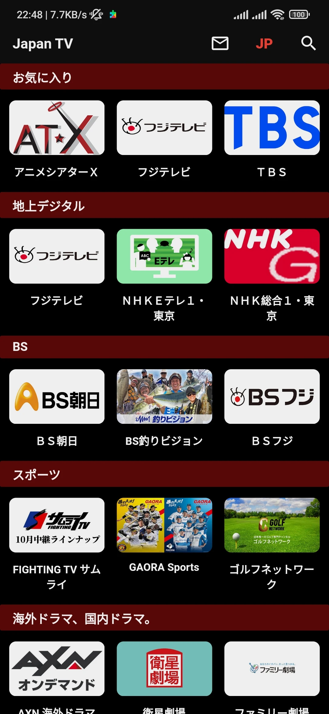 テレビ チャンネル アプリ