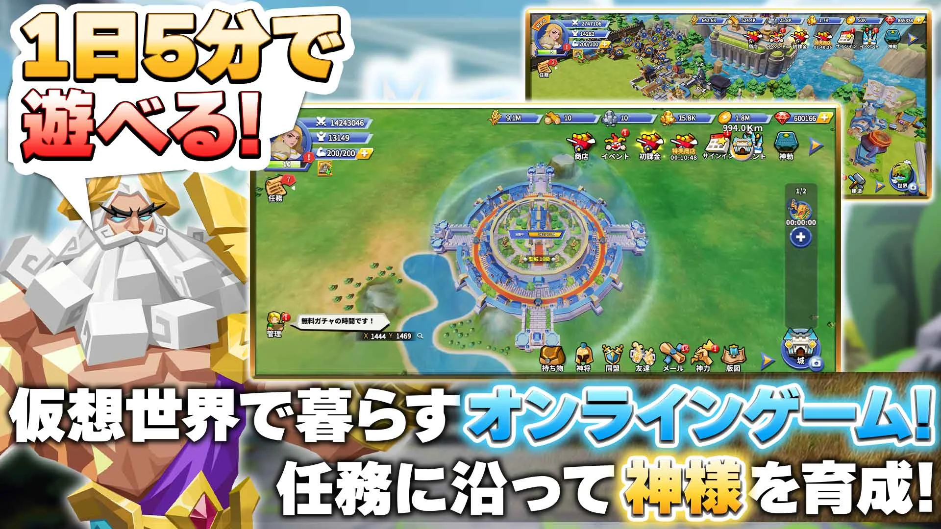 Era of Gods Online～EOGオンライン～