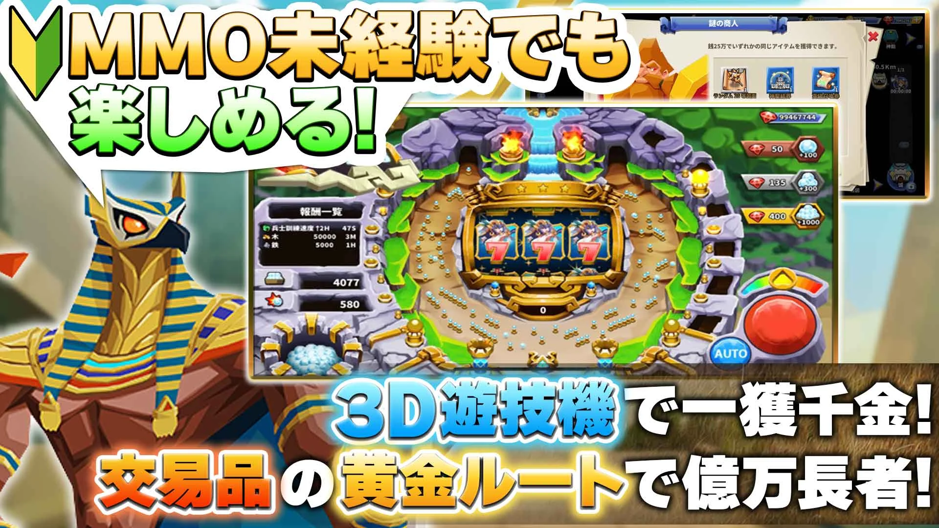 Era of Gods Online～EOGオンライン～