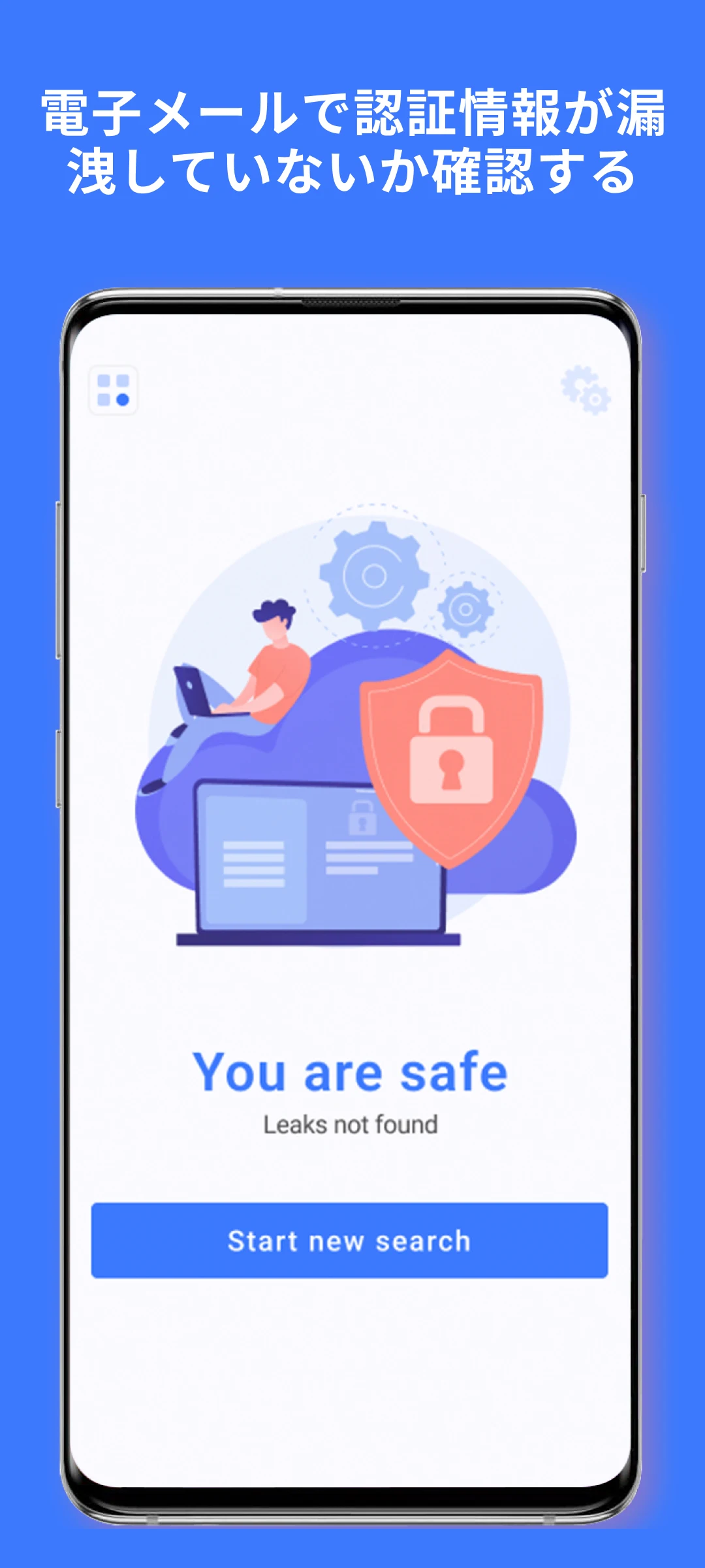 Globelink VPN&プロテクター