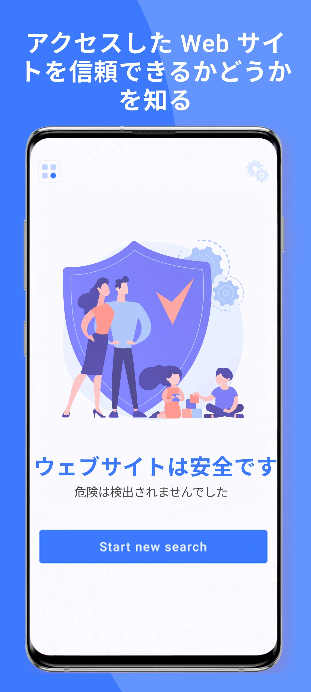 Globelink VPN&プロテクター