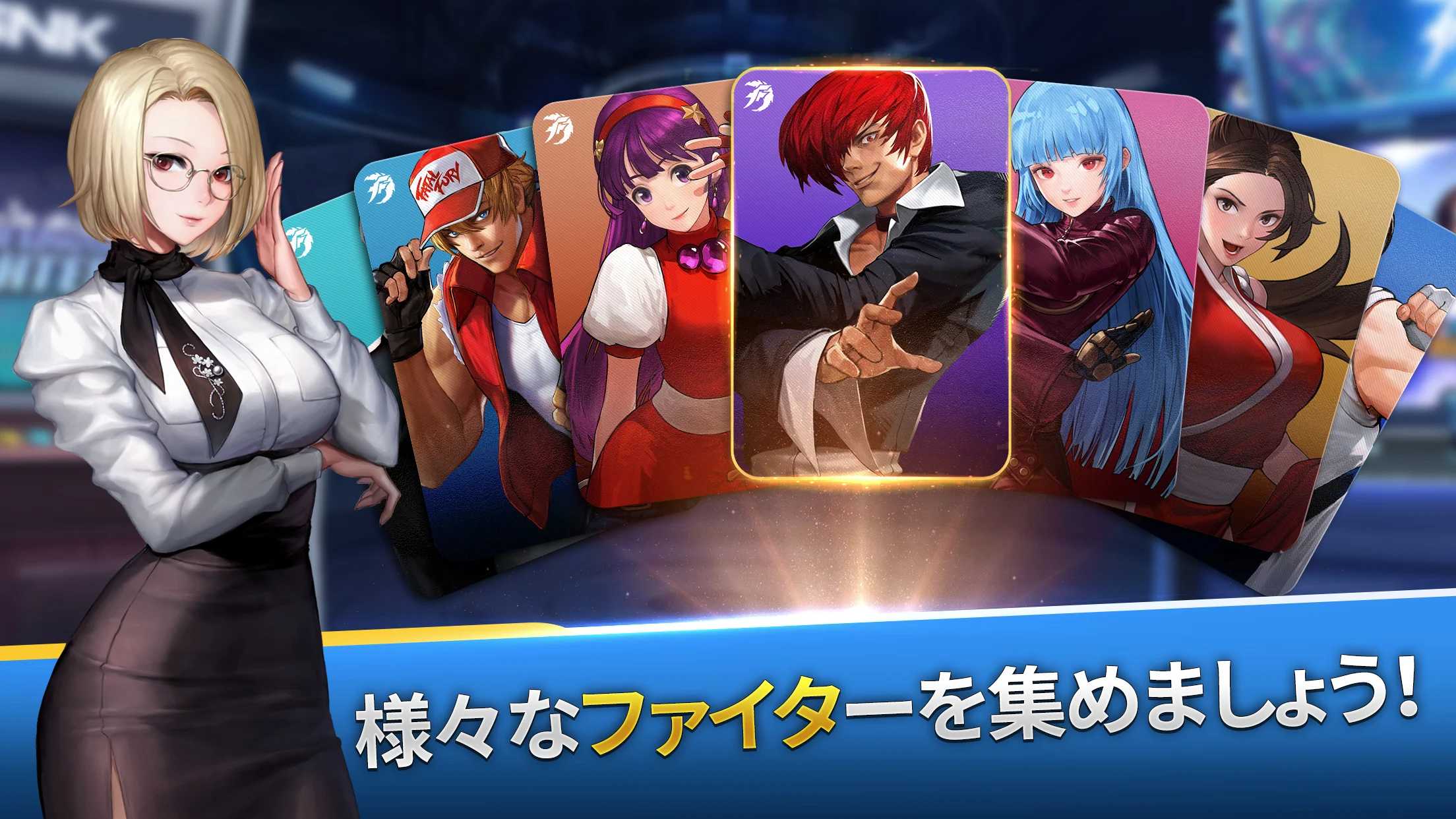 KOF：サバイバルシティ