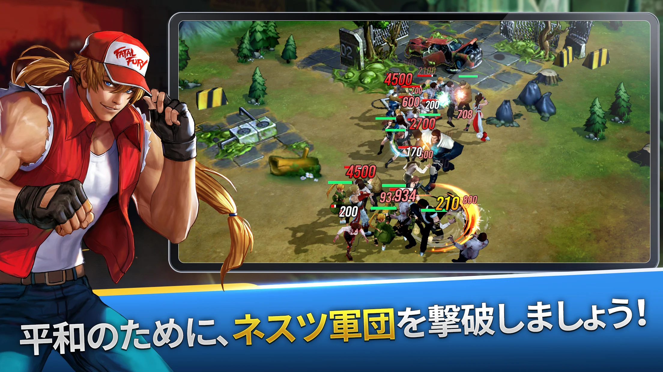 KOF：サバイバルシティ