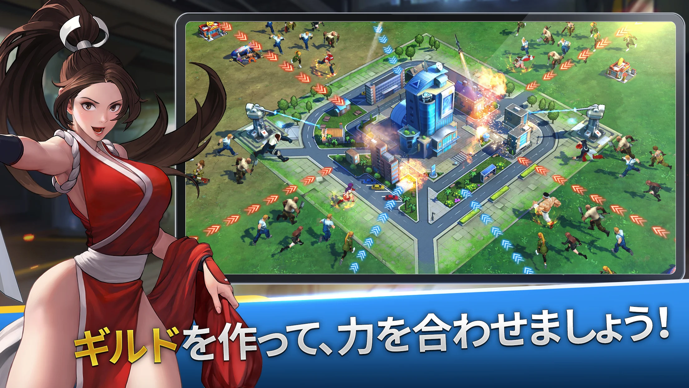 KOF：サバイバルシティ