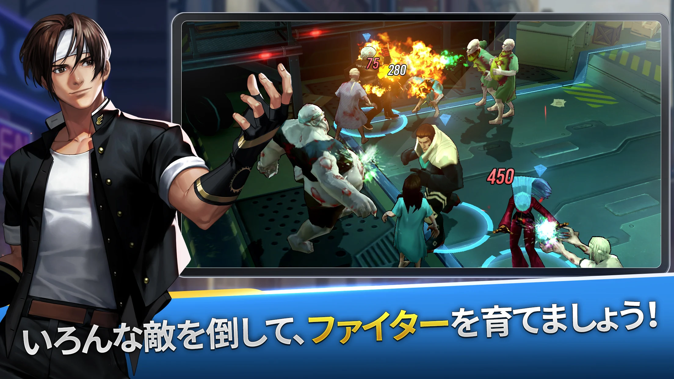 KOF：サバイバルシティ