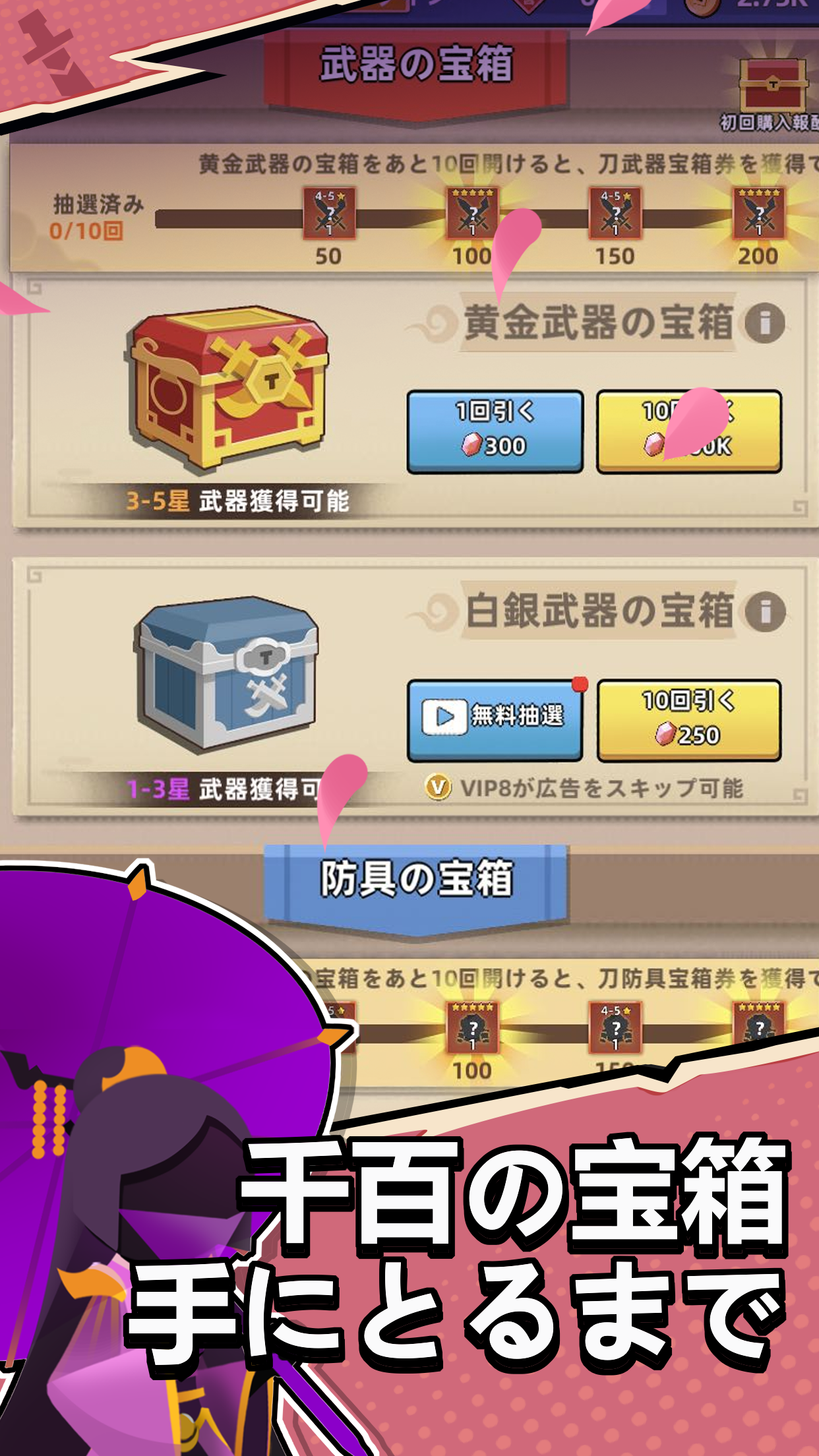 ヒーローズコンバット2 - Combat of Hero 2