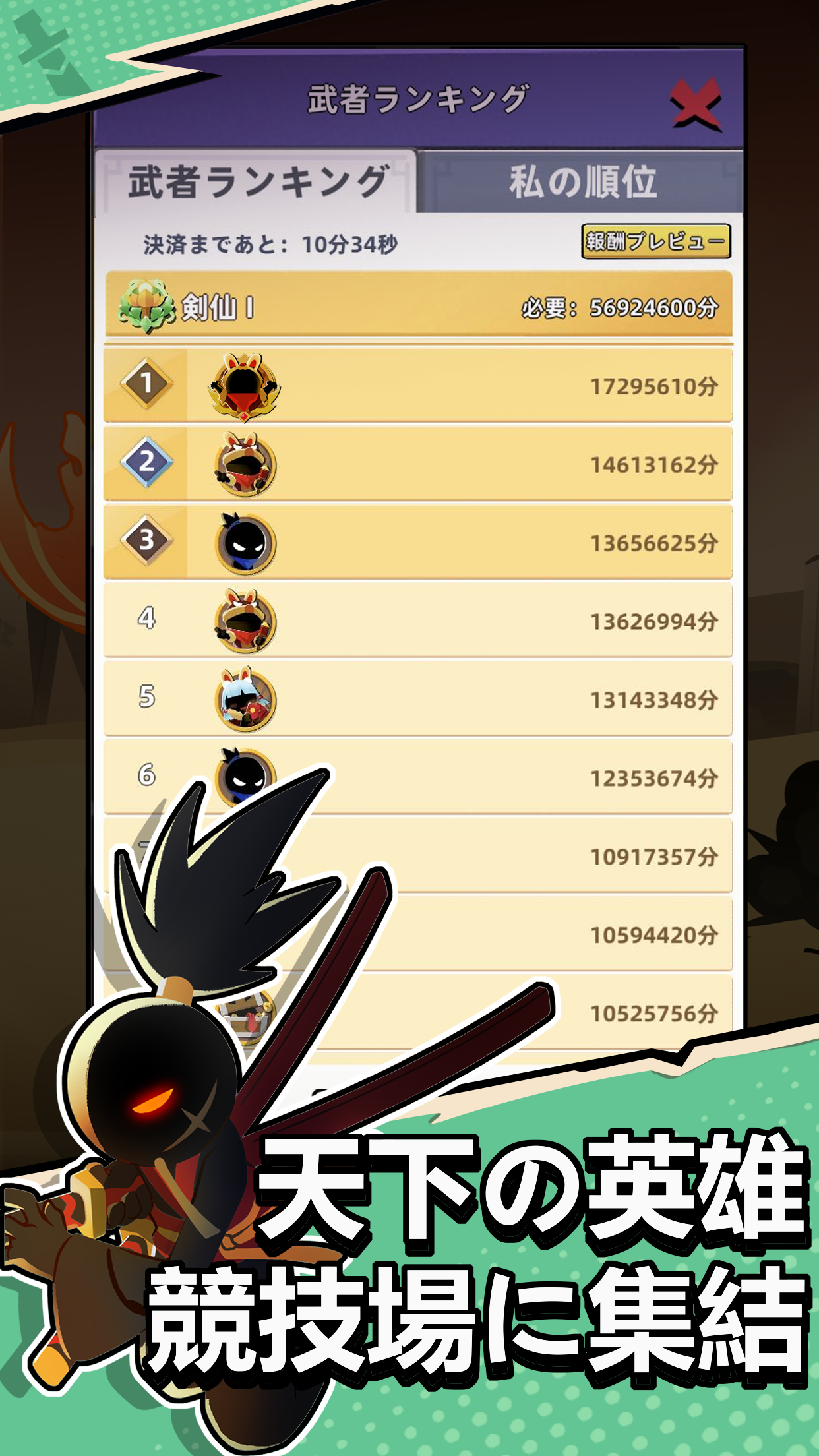 ヒーローズコンバット2 - Combat of Hero 2