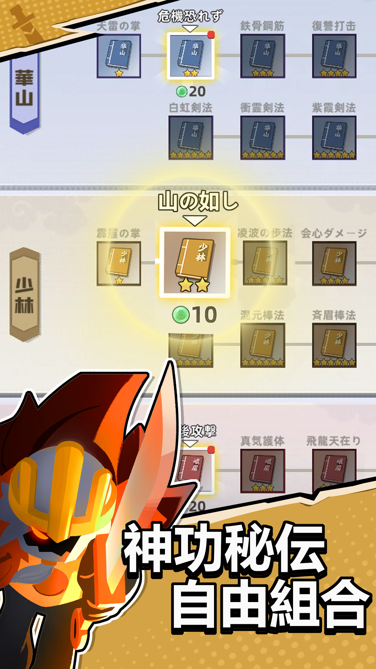 ヒーローズコンバット2 - Combat of Hero 2