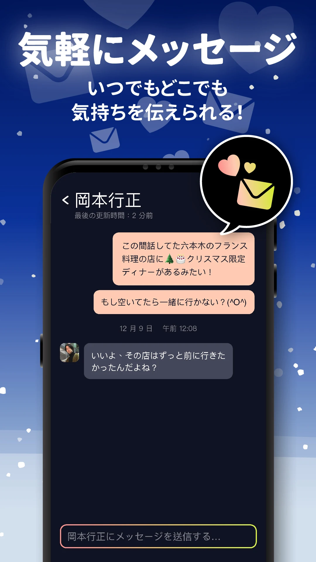 友どこBFF：位置情報共有アプリ・GPS追跡アプリ・友達探し