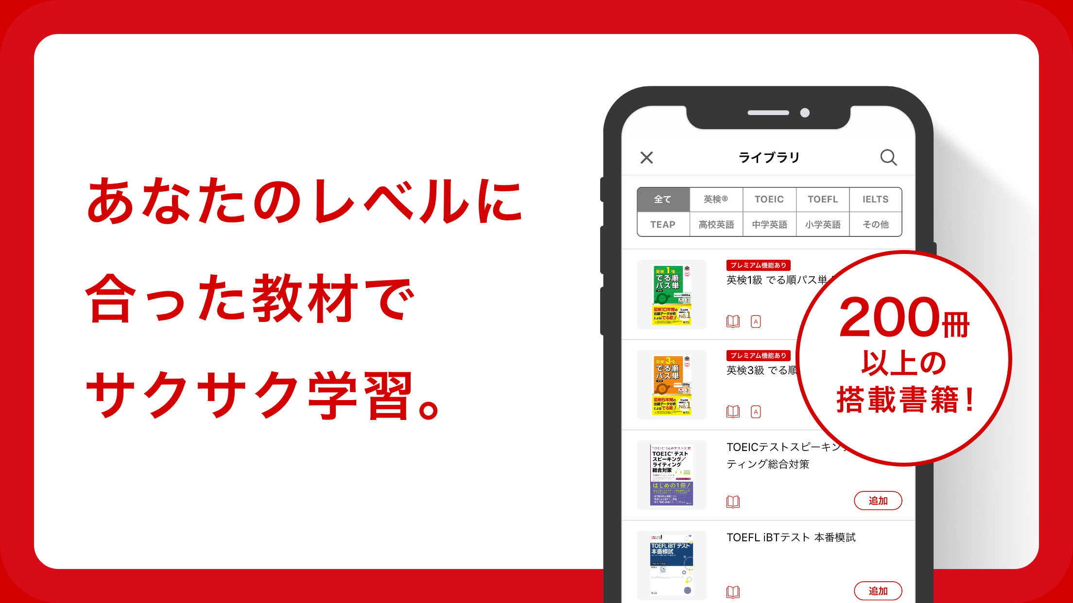 英語の友