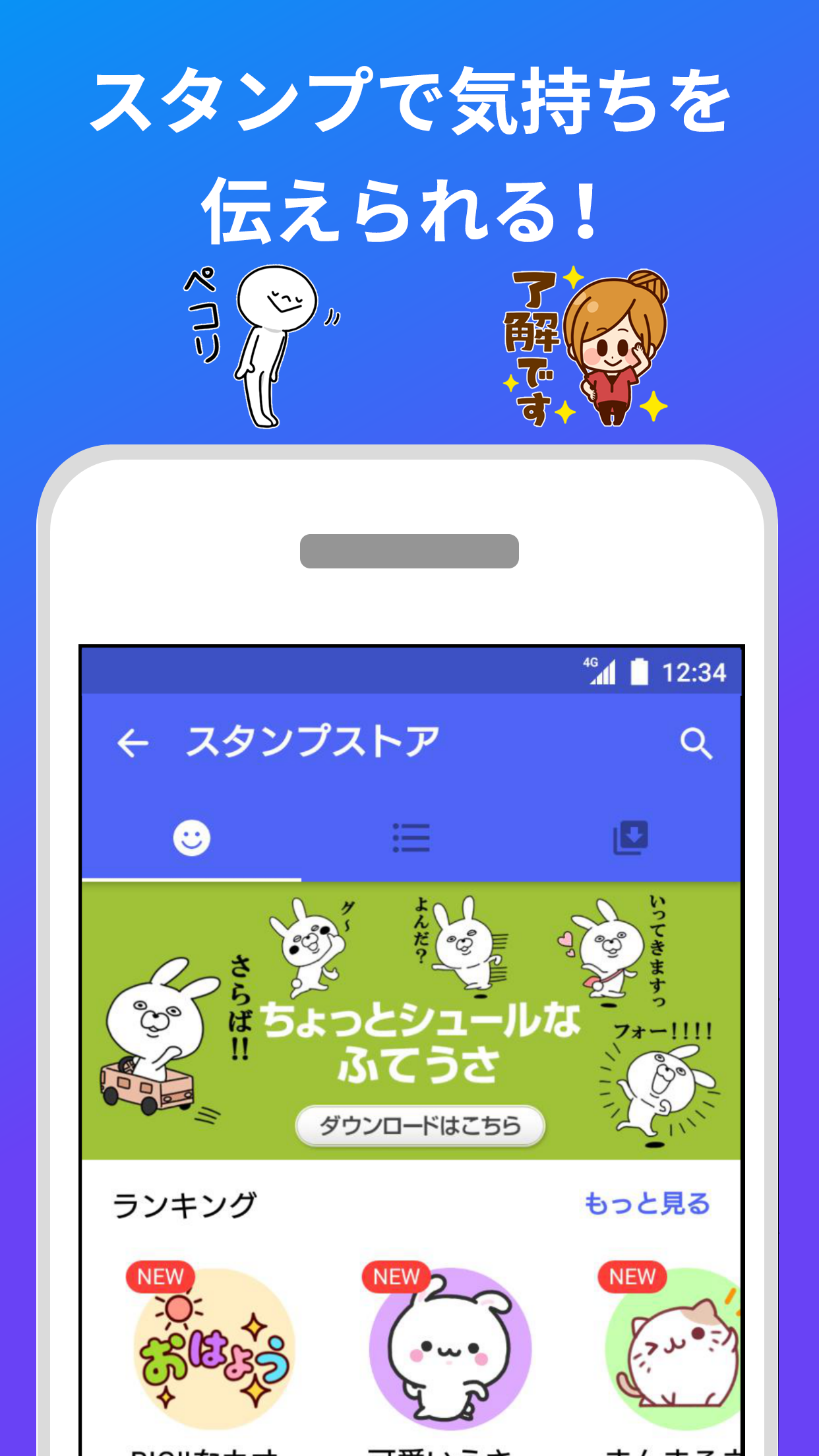 プラスメッセージ