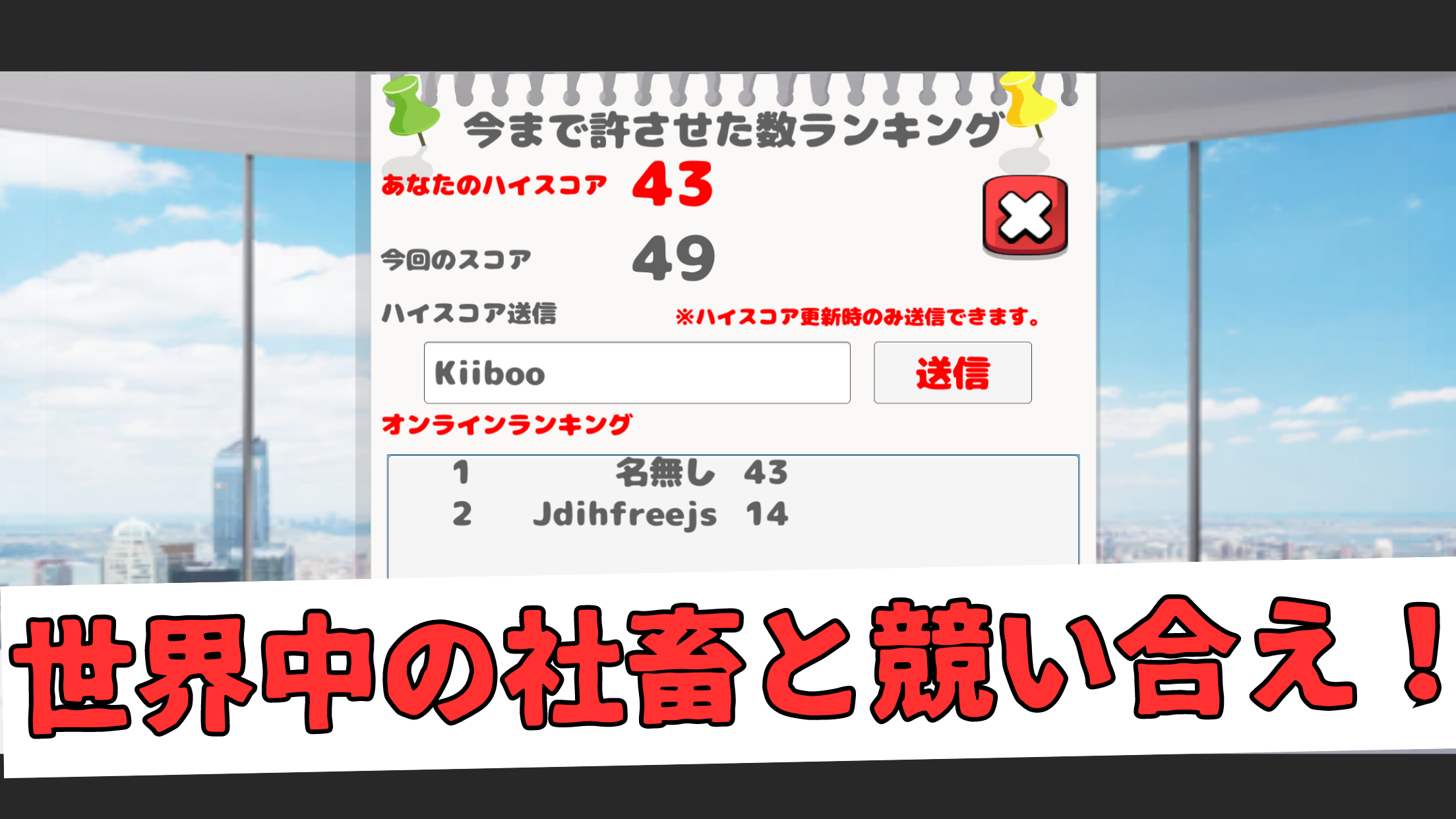 土下座スライダー