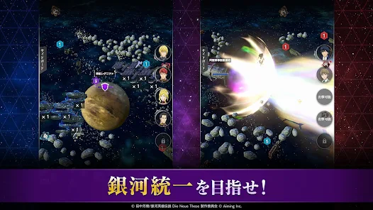 銀河英雄伝説 Die Neue SagaをPCでダウンロード・遊ぶ方法