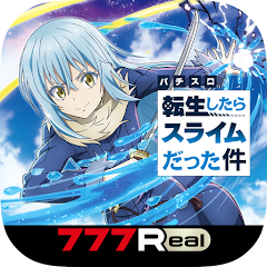 [777Real]スマスロ転生したらスライムだった件