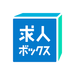 バイト 転職は求人ボックス-求人・バイト求人・仕事探し