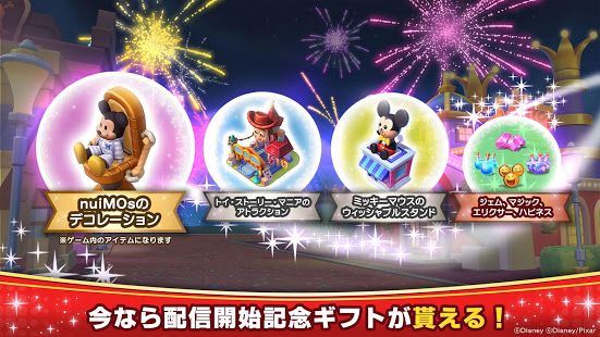 ディズニー マジックキングダムズ キミだけのパークをつくろう をpcでダウンロードーnoxplayer