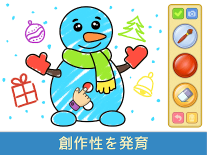 塗り絵ができるキッズゲーム・幼児向けのお絵かきアプリをPCで