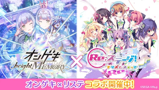 Re:ステージ!プリズムステップをPCでダウンロード・遊ぶ方法 Re:ステージ!プリズムステップをPCでダウンロード・遊ぶ方法
