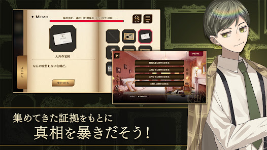誰ソ彼ホテル Re:newalをPCでダウンロード・遊ぶ方法 - NoxPlayer