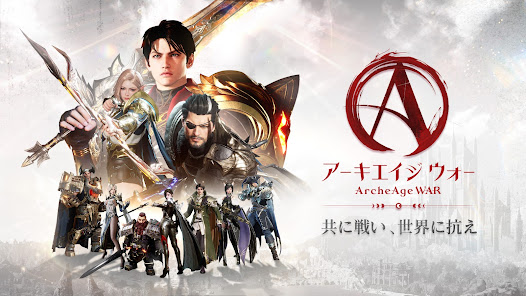 ArcheAge　アーキエイジ　サ終　マウスパッド　ネトゲ　Pmang ASCII.jp：MMORPG『ArcheAge』で本日より「新キャラクター先行