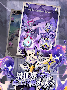 異世界の魔王様-全キャラ特典贈呈をPCでダウンロード・遊ぶ方法 