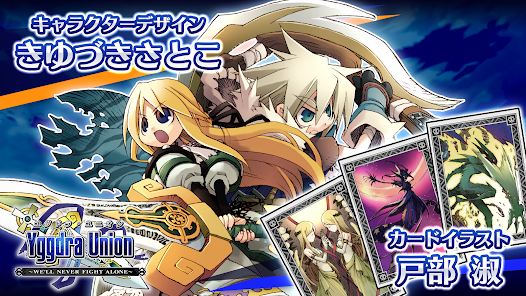 ユグドラ・ユニオン YGGDRA UNIONをPCでダウンロード・遊ぶ方法