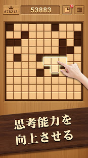 ウッドブロックパズル 無料のクラシック 木のパズルゲーム W をpcでダウンロードーnoxplayer