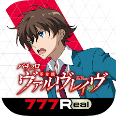 [777Real]パチスロ 革命機ヴァルヴレイヴ