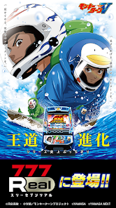 大人気！ スマスロ モンキーターン5 選べるオプション多数！ 送料無料！ 777Real]スマスロモンキーターンⅤをPCでダウンロード・遊ぶ方法
