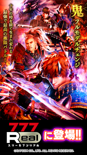 7R]パチスロ 新鬼武者 DAWN OF DREAMSをPCでダウンロード・遊ぶ方法