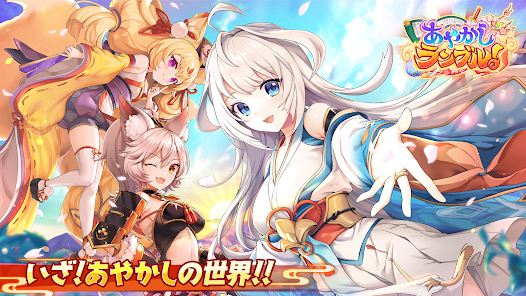 あやかしランブル　あやらぶ　キャラファイングラフ あやかしランブル！ -あやらぶ- 和風萌えキャラx本格RPGをPCで