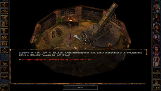 Baldur's Gate Enhanced Edition