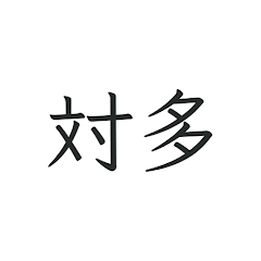 対多 - 偽中国語掲示板 -