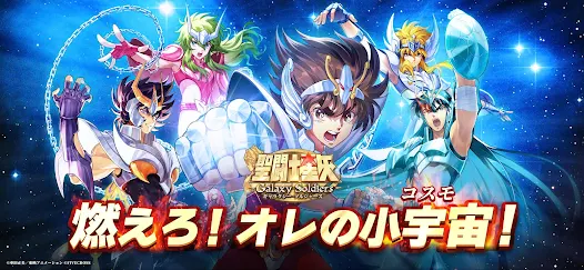 聖闘士星矢　 PlayStation3 告知　ポスター　やや汚れ 3DCGアニメ「聖闘士星矢」新作の全世界配信が決定、キー