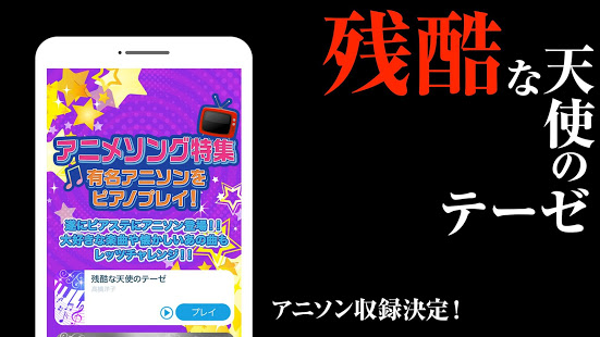 ピアノタイルステージ ピアノタイル の日本版 大人気無料リズムゲーム ピアステ は音ゲーの決定版をpcでダウンロードーnoxplayer