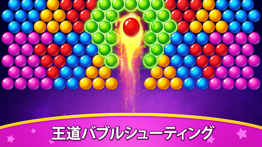 バブルシューター (Bubble Shooter)をPCでダウンロード・遊ぶ