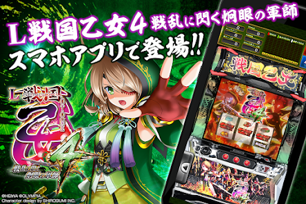 L戦国乙女4 戦乱に閃く炯眼の軍師 平和をPCでダウンロード・遊ぶ