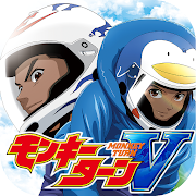 モンキーターン完全版 モンキーターン完全版