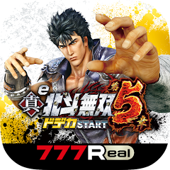 [777Real]e真・北斗無双 第5章 ドデカSTART