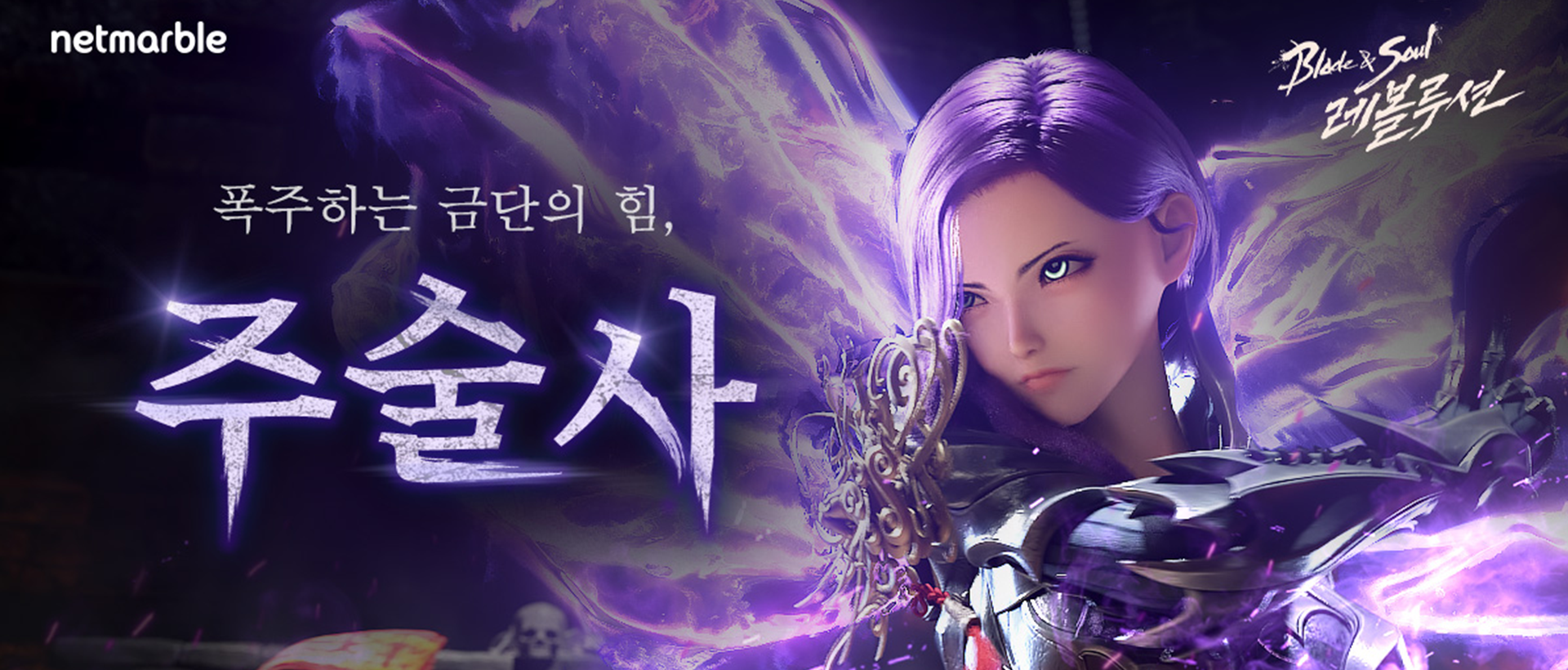 블레이드&소울 레볼루션 PC 버전, 컴퓨터에서 설치하고 안전하게 즐기자 - 녹스 앱플레이어