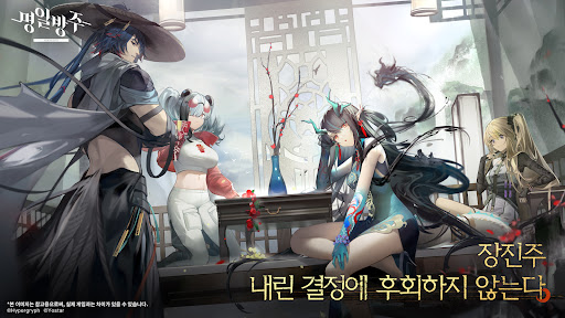 명일방주 Pc 버전, 컴퓨터에서 설치하고 안전하게 즐기자 - 녹스 앱플레이어