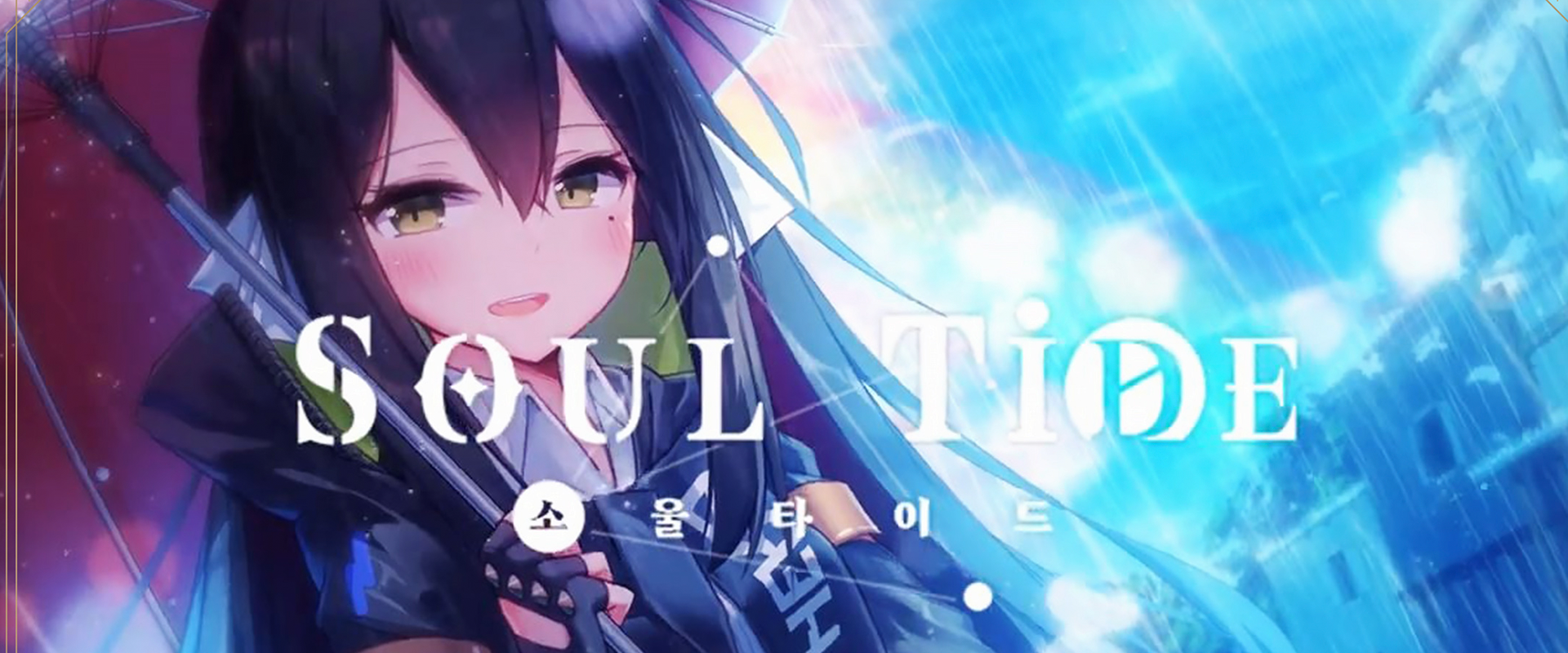 소울타이드 SOULTIDE PC 버전, 컴퓨터에서 설치하고 안전하게 즐기자 - 녹스 앱플레이어