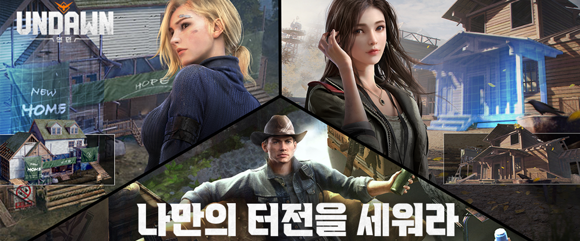 언던 (Undawn) PC 버전, 컴퓨터에서 설치하고 안전하게 즐기자 - 녹스 앱플레이어
